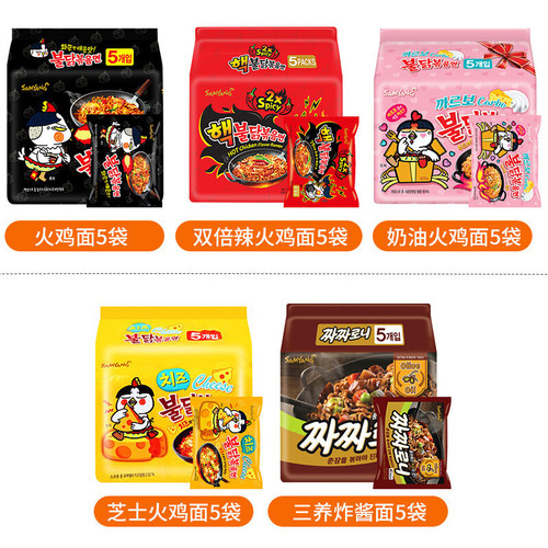 Korean imported instant noodles Samyang turkey noodles 140g*5 pack combination super spicy instant chicken noodles snacks