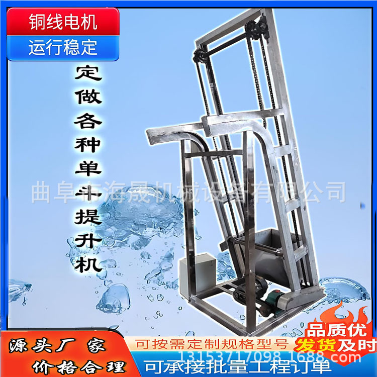 垃圾翻斗式提升机 非标厂家连续式环卫桶倒料机 粮食单斗提升机