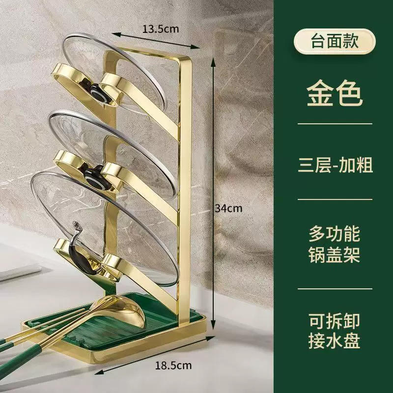厨房锅盖架三层家用锅铲架台面多层沥水收纳架轻奢防潮铁艺置物架
