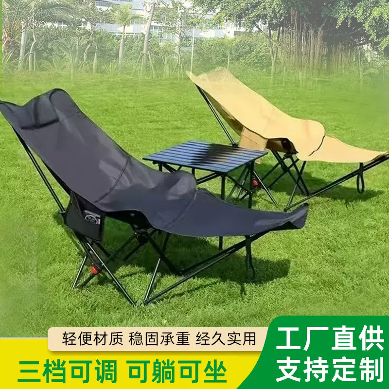 厂家供应户外腿拖月亮椅可调节便携式折叠椅露营可坐可躺午休躺椅