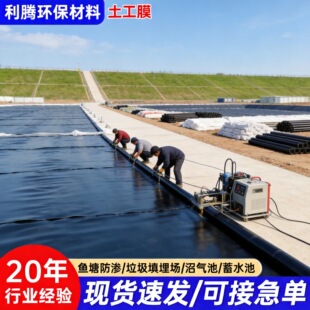 HDPE����Ĥ�~��������ˮ���ӵ��o���˹��Bֳ��ˮ�ռ���ˮ�ط��BĤ