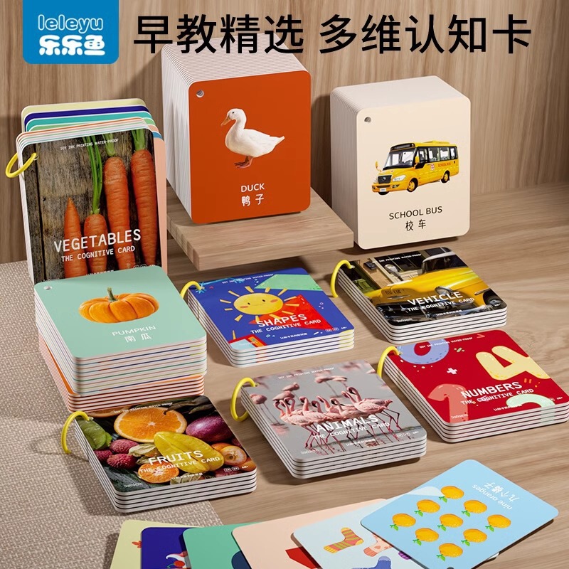 Baby Cognitive Card Baby Early Education Enlightenment Emotional Card Cognitive Puzzle Children Look at the Figure and Know the Literacy Flash Card