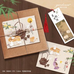 中秋贺卡印刷新中式插画中秋祝福卡片可设计月饼蛋黄酥食用说明卡