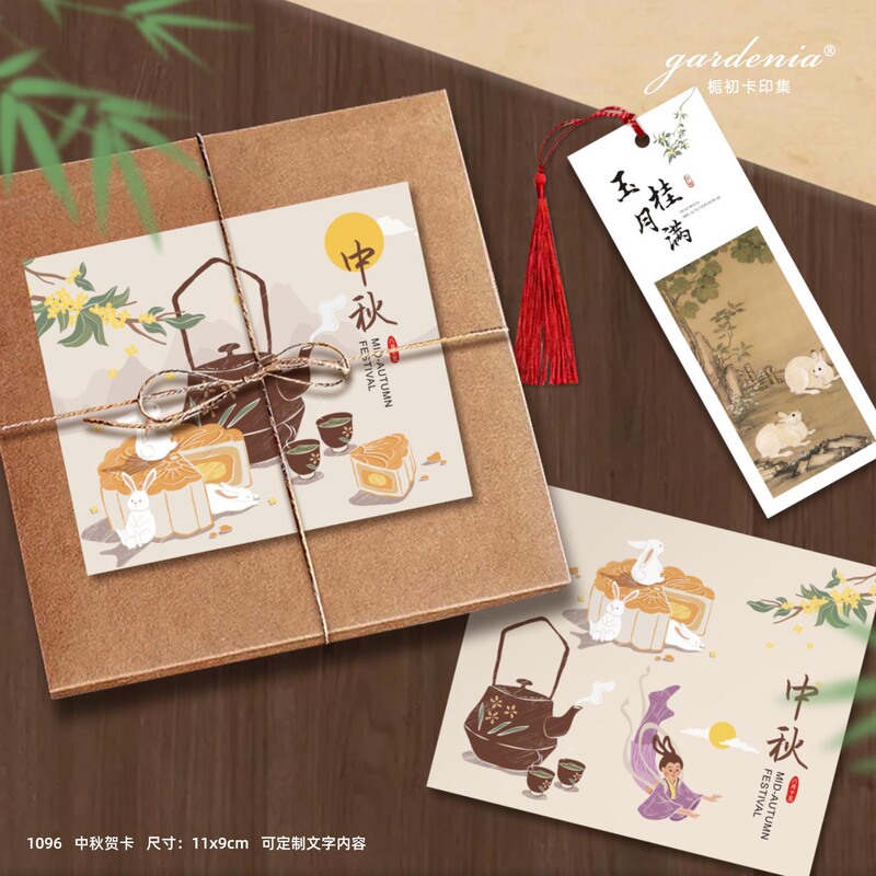 中秋贺卡印刷新中式插画中秋祝福卡片可设计月饼蛋黄酥食用说明卡|undefined