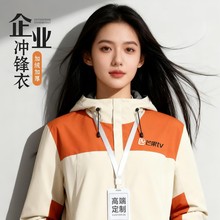 加绒冲锋衣工作服定制印logo秋冬企业记者采访加厚防风水工装外套