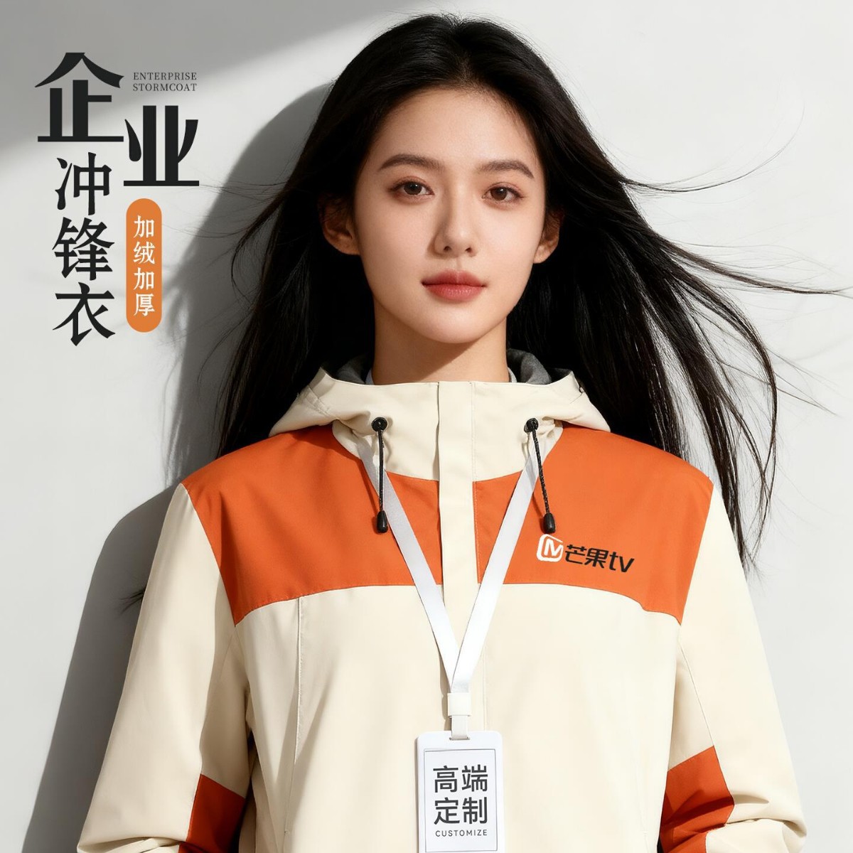 加绒冲锋衣工作服定制印logo秋冬企业记者采访加厚防风水工装外套