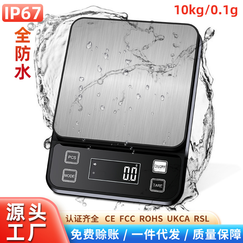 IPX67防尘防水电子厨房秤 焙烘 跨境新品现货 称重电子台秤计数秤