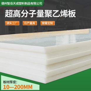High-density UPE board high molecular polyethylene plate bunker bunker pp board carriage skateboard white PE board
