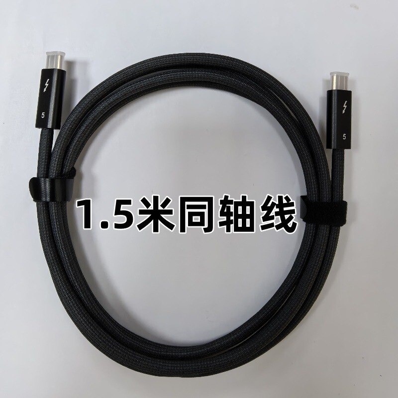 同轴线缆雷电5数据线兼容雷电4/雷电3数据传输80g240W快充快充线|undefined