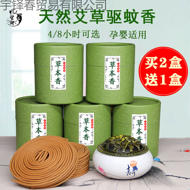 大莅天然无毒宠物儿童叶棒驱蚊艾草宝宝香香薰孕妇家用可熏室内蚊