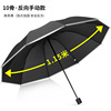 Factory wholesale ten bones and eight bones increase business 30 % off creative automatic umbrella umbrella printing advertising umbrellas.