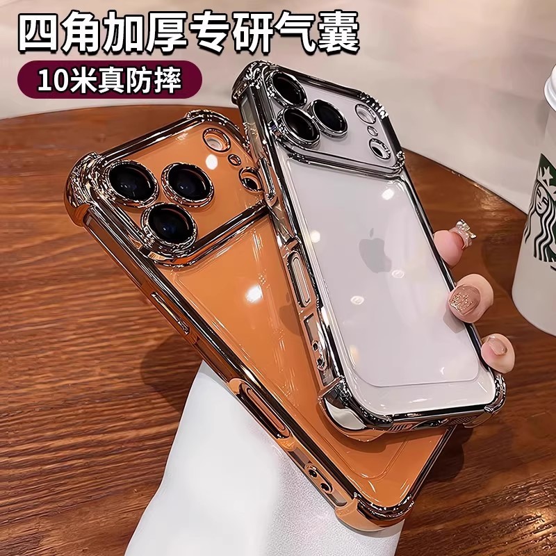 适用iphone17promax手机壳电镀四角防摔透明苹果16全包镜头膜软套|undefined