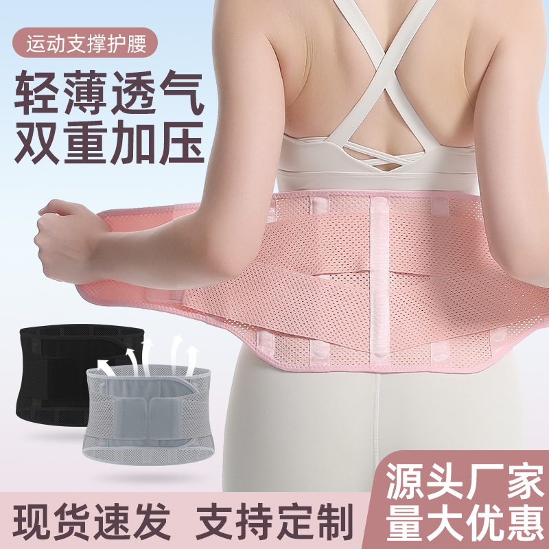 Sports Waist Support Powerlifting Fitness Running Waist Support Disc Herniation Strain Lumbar Support Fixed Sedentary Body Shaping Belt