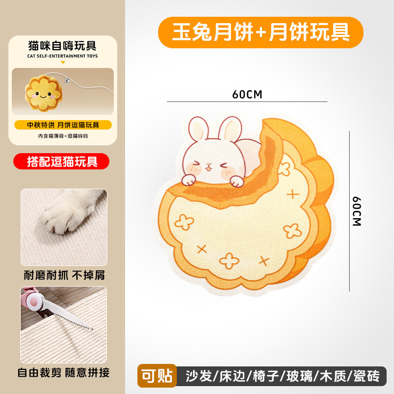 猫抓板卡通墙贴猫爬贴耐磨耐抓不掉屑背胶猫爬架宠物用品猫咪玩具|undefined