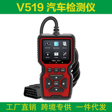 跨境 多功能obd2发动机故障检测仪 V519汽车故障诊断检测读码器