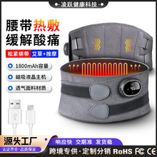 腰带按摩器多功能腰部按摩仪保暖热敷支撑护腰带发热揉捏电加热仪
