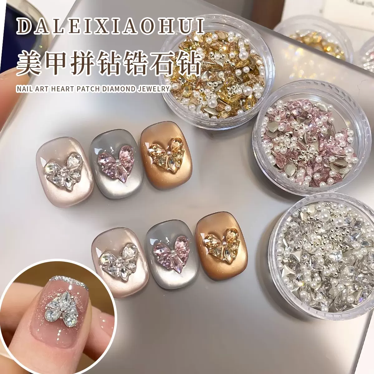 美甲爱心拼钻锆石材料包蝴蝶结爆闪水滴马眼三角锆石混装指甲装饰