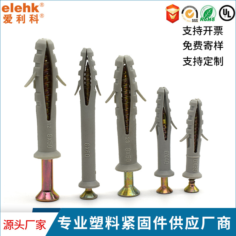 供应优质塑料膨胀管尼龙塑料胀管鱼形塑料膨胀套管 塑料膨胀螺栓