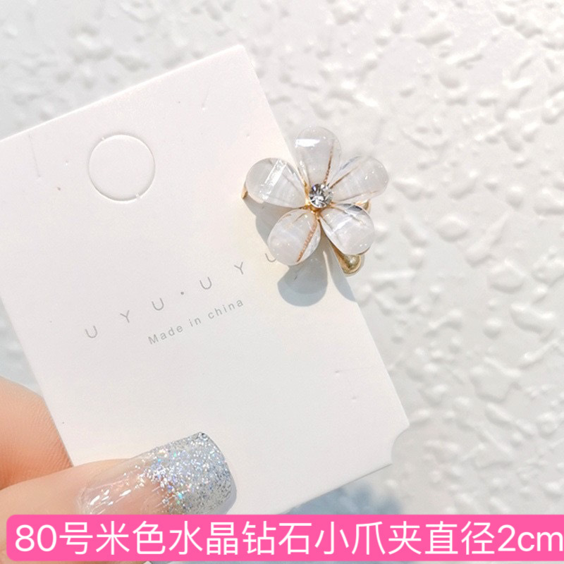 80호 베이지 크리스탈 스몰 그리퍼