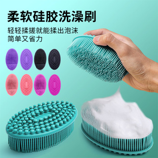 Soft Hair Silicone Bath Brush Exfoliating Body Cleaning Brush Double-Sided Usable Massage Scrubbing Artifact Oval Bath Brush