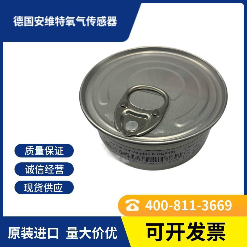 德国铝盒装长寿命氧气传感器OOA101-1特价