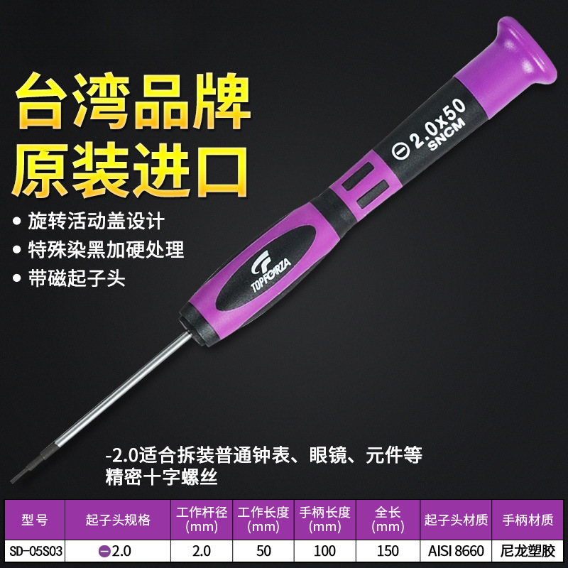 Tuovuri importado conjunto de destornillador de precisión cruzada pequeña herramienta de mantenimiento multifuncional para teléfonos móviles