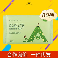 尔木萄洗脸巾婴儿洗脸巾儿童一次性洗脸巾一次性毛巾独立包装正品