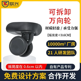 拉杆;万向轮;脚轮