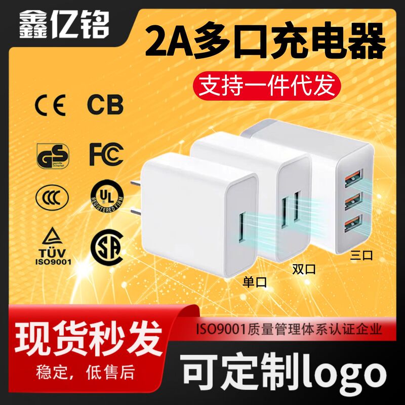 Factory wholesale 5v2a mobile phone charger 3C certified power adapter usb charging head