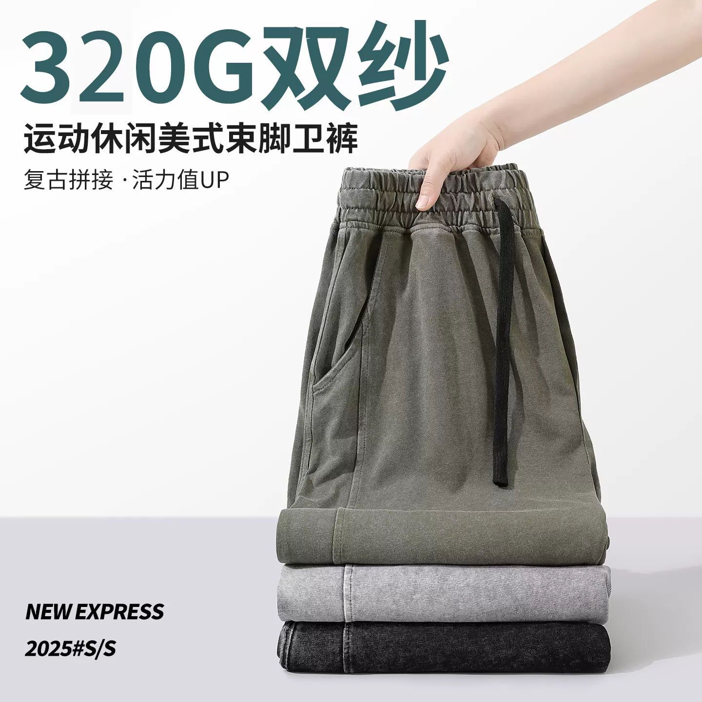 跨境水洗做旧卫裤男 春秋新款纯棉双纱美式复古束脚卫裤男现货