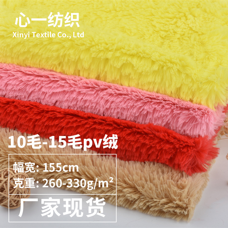Non-gloss PVvelvet 6 wool 10 wool 15 wool encryption light long wool South Korean velvet blanket home textile plush toy fabric