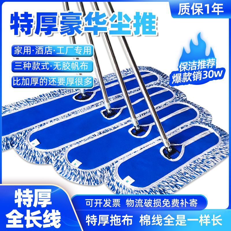 Extra-thick Full-length Line Mop Household Flat Mop Large Dust Pusher Mop Integrated Rod Thickened Mop Cloth Extra-thick Full-length Line Mop Household Flat Mop Large Dust Pusher Mop Integrated Rod Thickened Mop Cloth