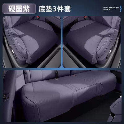 Seat cushion, seat cover Cushions, Seat Covers, Seat Pad Accessories. - inkstone-purple-3-piece-set-full-car-seat-bottom-cushion