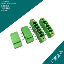 带法兰耳PCB焊接端子KF2EDGVM直针15EDGRM弯针P焊板座子3.5mm3.81