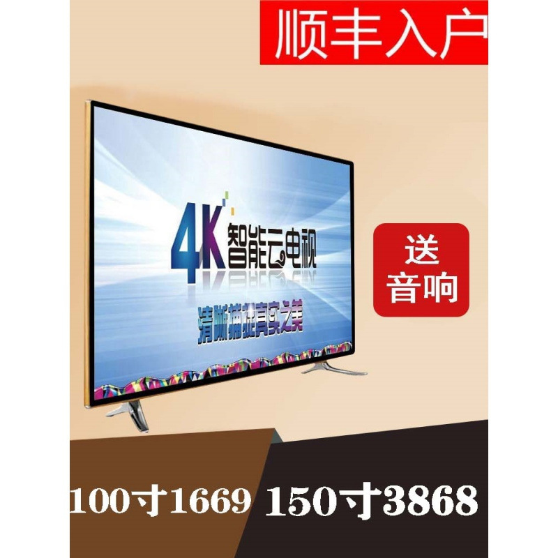 4K Ultra-High Definition Network Home Lcd Tv 65 70 75 85 100 150inch Ultra-Thin 1cm Screen