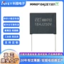 双面谐振mmkp82184j250v电容