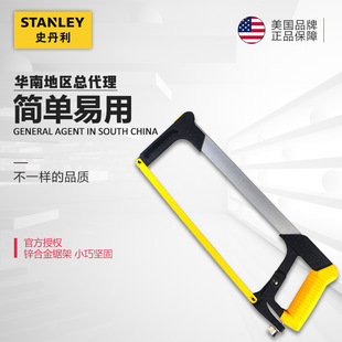 Stanley hacksaw frame handmade high speed steel saw blade bimetal square tube saw bow saw blade frame household woodworking saw