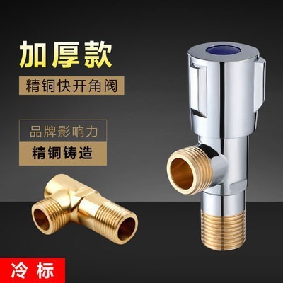 全銅製アングルバルブ 304 ステンレス鋼アングルバルブ三方トイレ給湯器拡張大流量 4 点エイト字バルブスイッチ|undefined