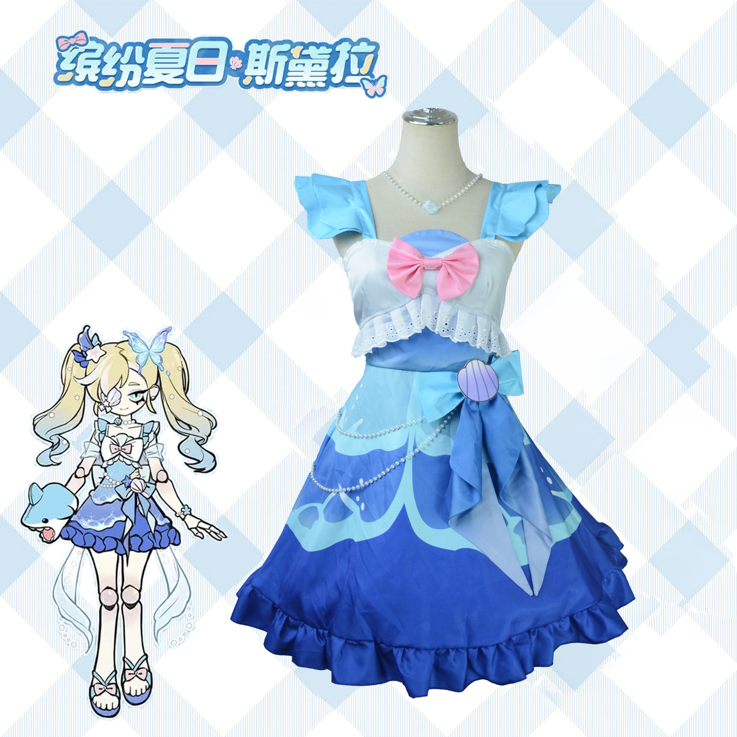 Party Mute Girl Stella Cosplay Costume Two-Dimensional Girl Summer Cosplay Seaside Outfit Dress