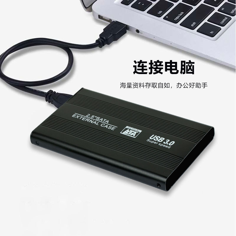 国境を越えた現物移動ハードディスクケースusb3.0 sata2.5インチノート金属外付けハードディスクケース|undefined