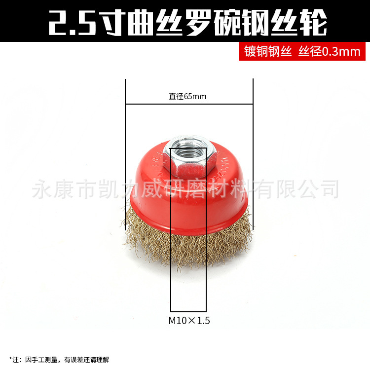 钢丝轮曲丝扭丝罗碗钢丝刷镀铜钢丝高碳钢滚刷抛光打磨除锈管道刷|undefined