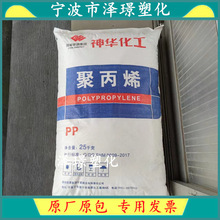 PP供应 L5E89/中国神华 高强度  纤维  拉丝 标准料 原厂原包