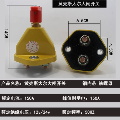 Other power supply, ignition system large truck truck battery - yellow-steyr-knife