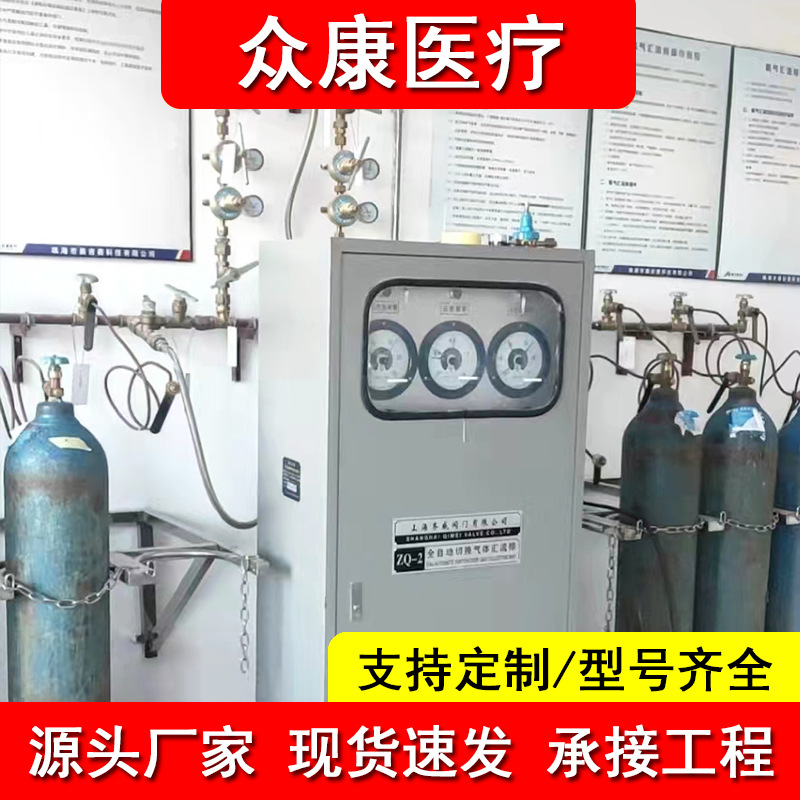 医院氧气汇流排中心供氧龙门架多瓶组气体汇流排二氧化碳氮气自动