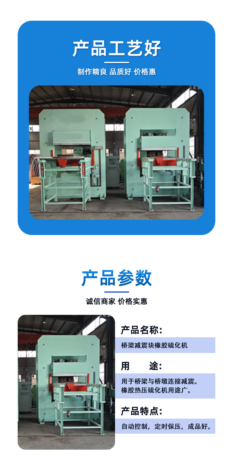 橡胶块硫化机_03.jpg