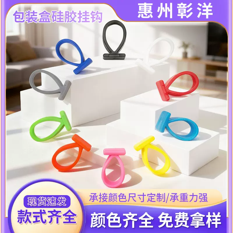 厂家批发塑胶挂钩数码3C电子产品包装配件黑色立体飞机扣