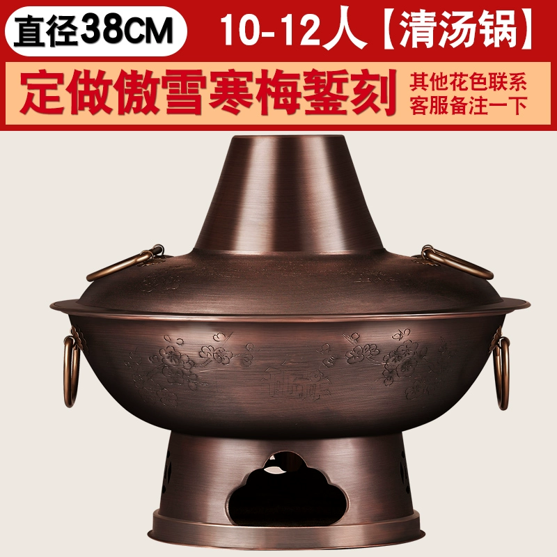 [特厚老北京铜火锅木炭纯铜手工老式紫铜锅火锅锅家用碳鸳鸯纯铜锅]