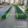 电动装车皮带输送机