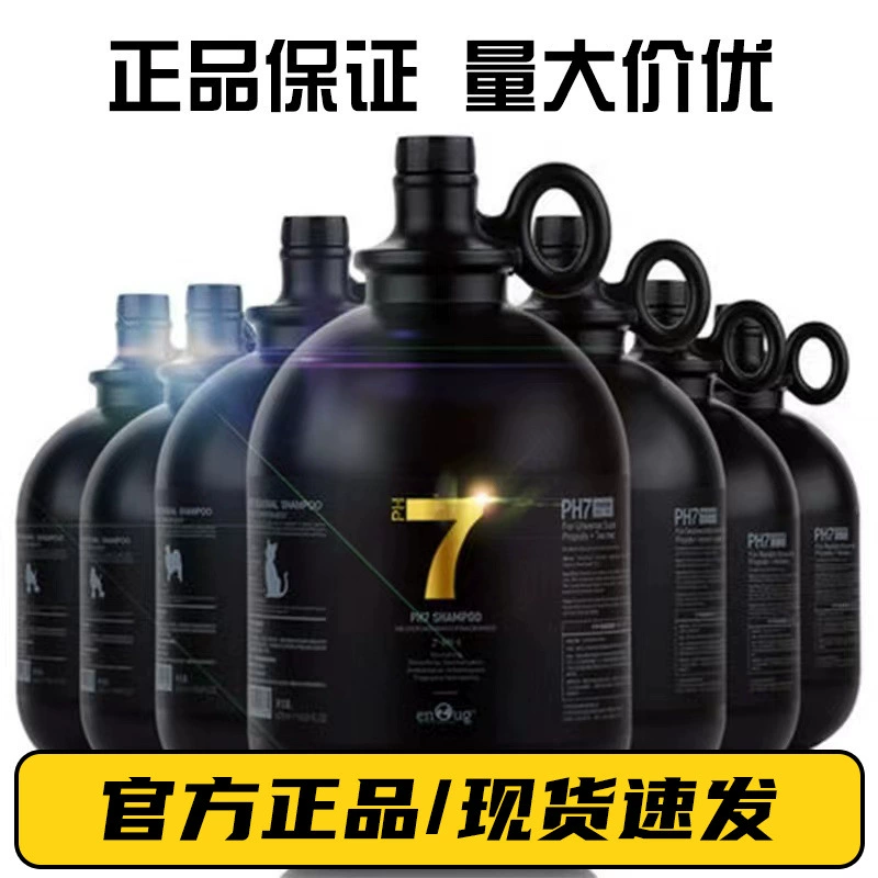Yinuo PH7 гель для душа 4L стойкий аромат собака кошка домашнее животное Ванна Кондиционер для волос ведро шампунь
