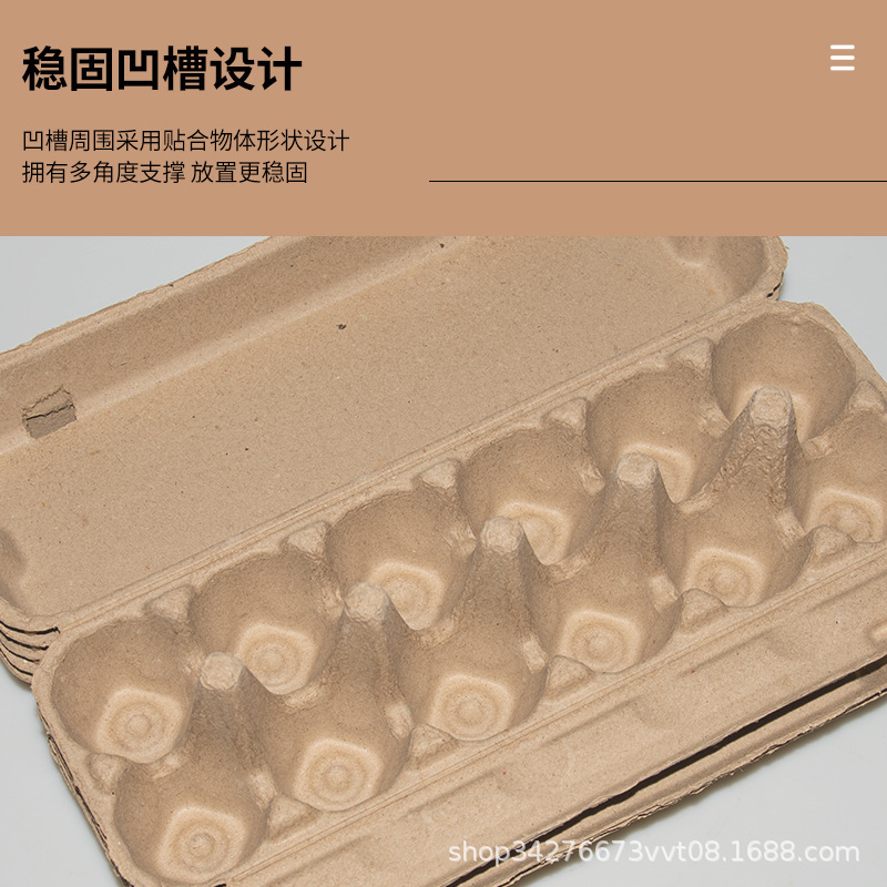 纸浆鸡蛋托包装盒可降解一次性环保快递运输防震防撞鸡蛋托|undefined
